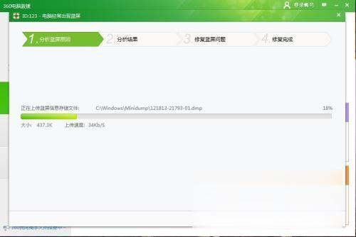 电脑出现蓝屏怎么恢复 台式电脑蓝屏怎么处理(3)