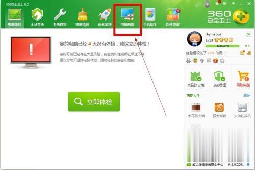 电脑出现蓝屏怎么恢复 台式电脑蓝屏怎么处理(1)