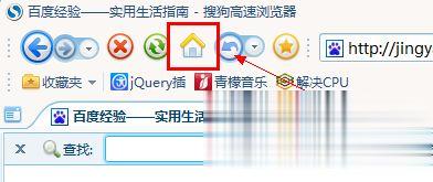 怎么设置浏览器首页 怎么修改浏览器默认主页(4)