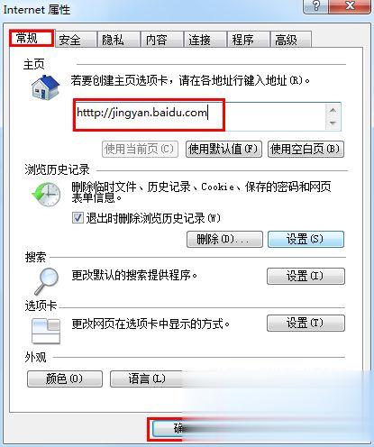 怎么设置浏览器首页 怎么修改浏览器默认主页(1)