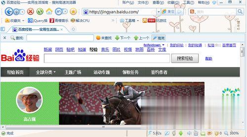 怎么设置浏览器首页 怎么修改浏览器默认主页(3)