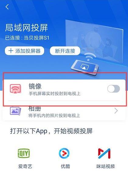 华为投屏镜像功能怎么开启(3)