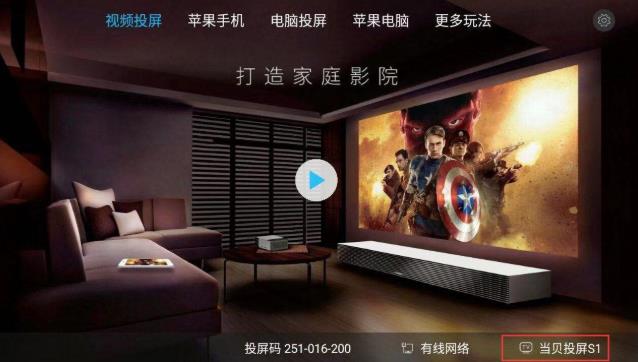 华为投屏镜像功能怎么开启