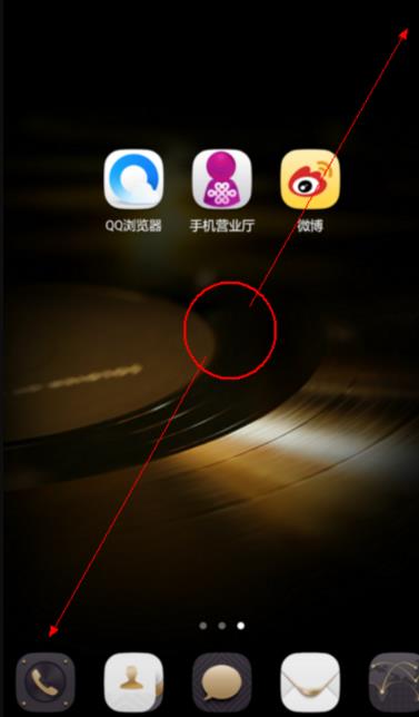 华为麦芒如何隐藏应用