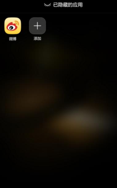 华为麦芒如何隐藏应用(3)