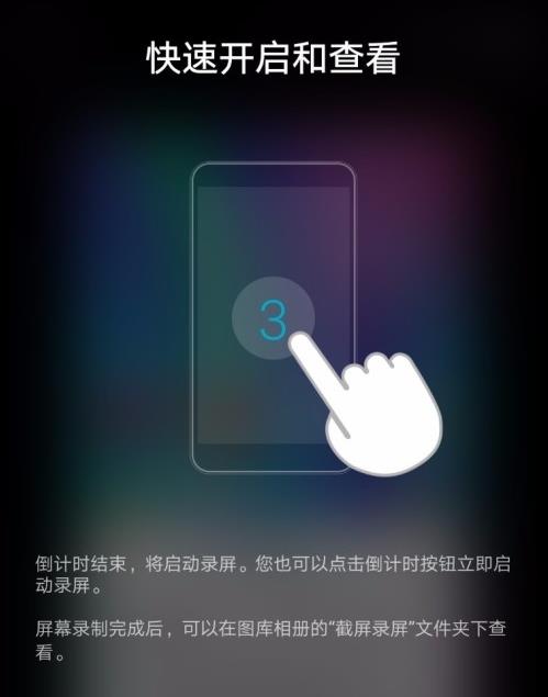 华为手机怎么设置录屏(4)