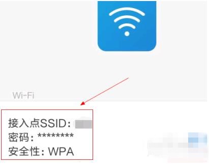 华为wifi扫一扫连接怎么弄(5)