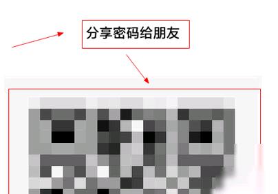 华为wifi扫一扫连接怎么弄(3)