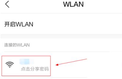 华为wifi扫一扫连接怎么弄(2)