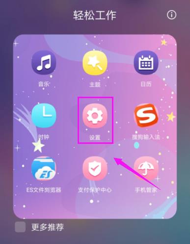华为手机应用市场闪退怎么回事