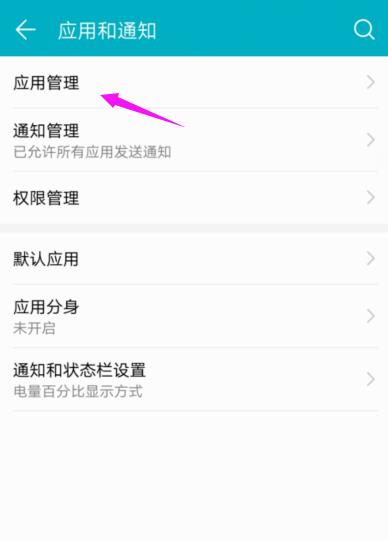 华为手机应用市场闪退怎么回事(2)