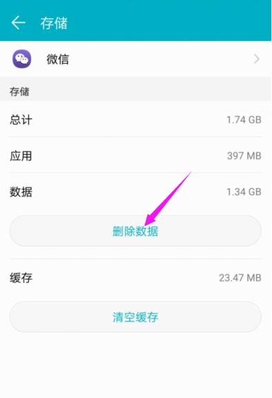 华为手机应用市场闪退怎么回事(4)