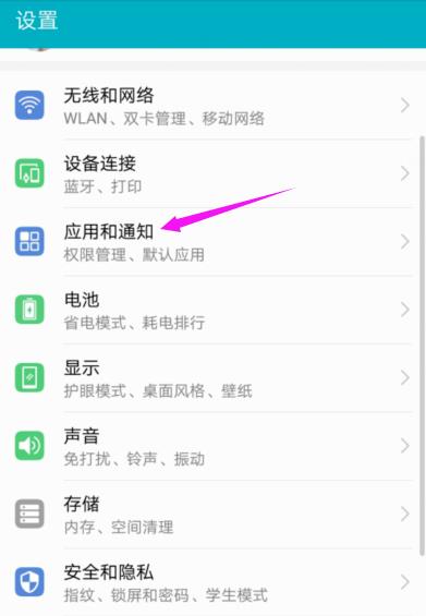 华为手机应用市场闪退怎么回事(1)