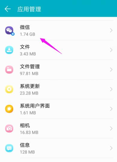 华为手机应用市场闪退怎么回事(3)