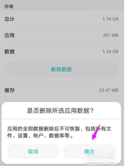 华为手机应用市场闪退怎么回事(5)