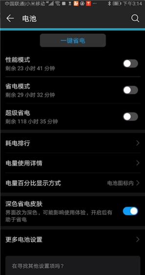 华为手机电池补电有没有用