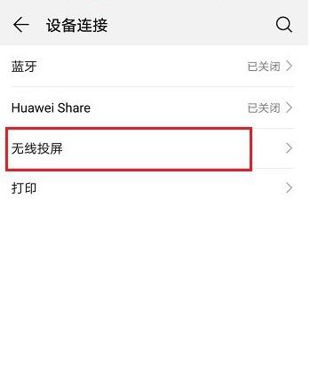 华为手机可以往墙上投影吗(3)