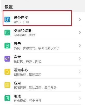 华为手机可以往墙上投影吗(2)