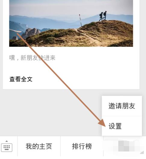 华为微信步数怎么总是0(1)