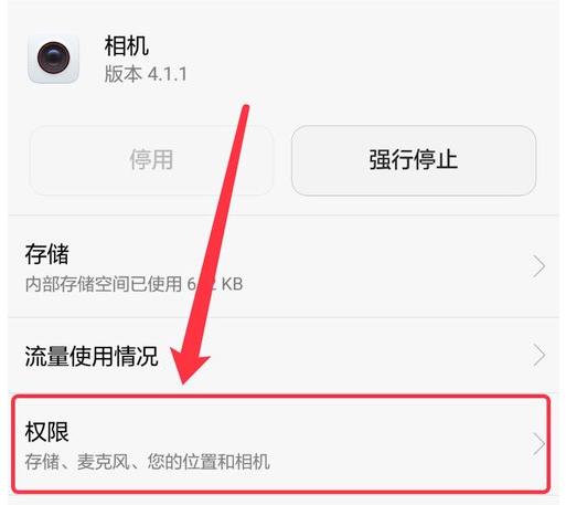 华为手机自带录屏怎么没声音了(3)