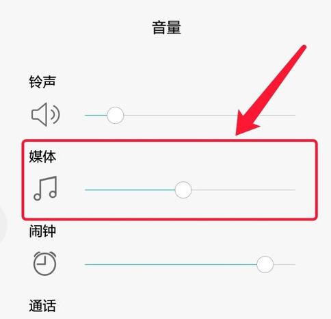 华为手机自带录屏怎么没声音了(6)