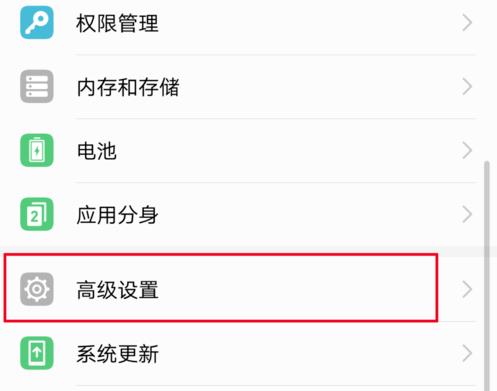 华为的一键恢复出厂设置在哪(2)