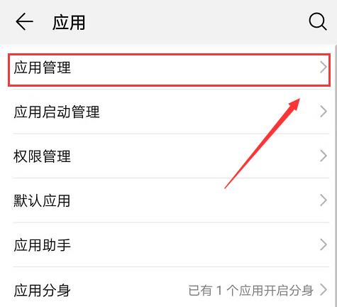 华为应用闪退怎么办(2)