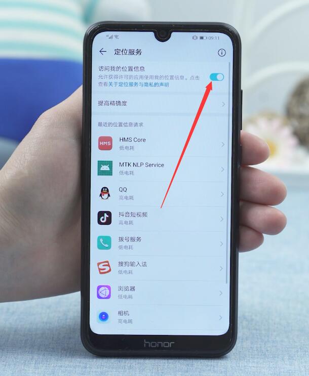 华为自带天气无法更新怎么办(3)