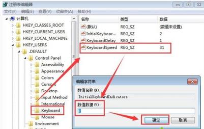 键盘不能用是怎么回事(3)