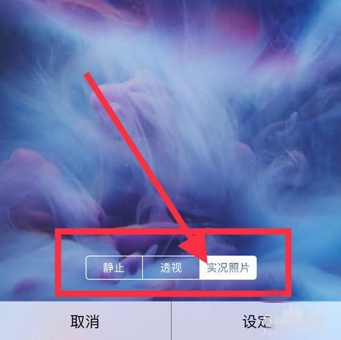 苹果动态壁纸怎么不动(2)