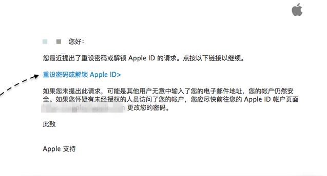 苹果平板被id锁定了怎么解锁(6)