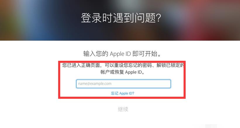 苹果平板被id锁定了怎么解锁(3)