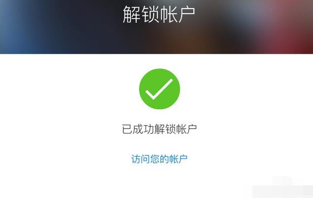 苹果平板被id锁定了怎么解锁(9)