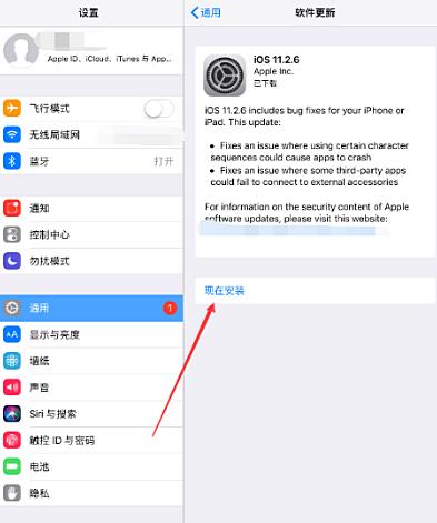 苹果平板电脑系统更新不了(3)