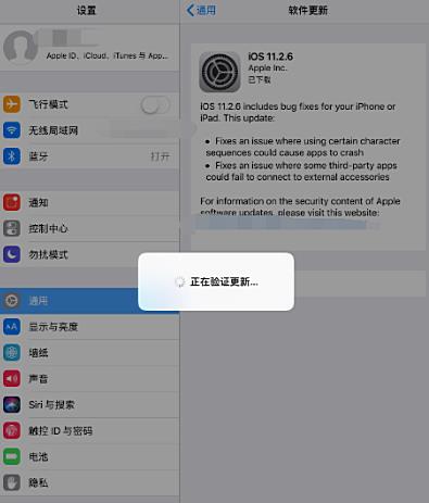 苹果平板电脑系统更新不了(5)