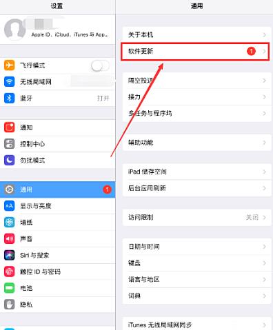 苹果平板电脑系统更新不了(2)