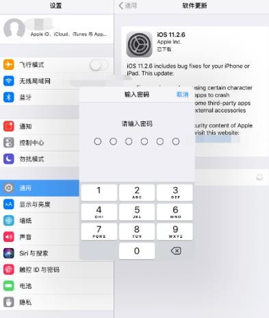 苹果平板电脑系统更新不了(4)