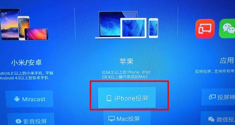 如何把苹果平板投屏到电视上(1)