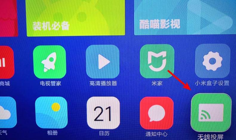 如何把苹果平板投屏到电视上