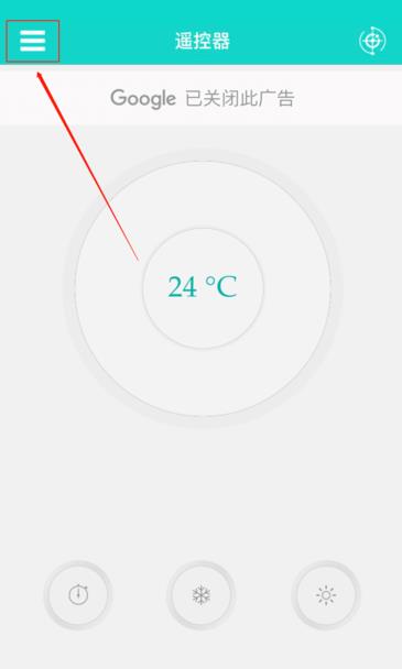 苹果手机可以当电视遥控器吗(2)