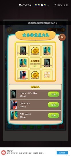 磨具消消乐红包版