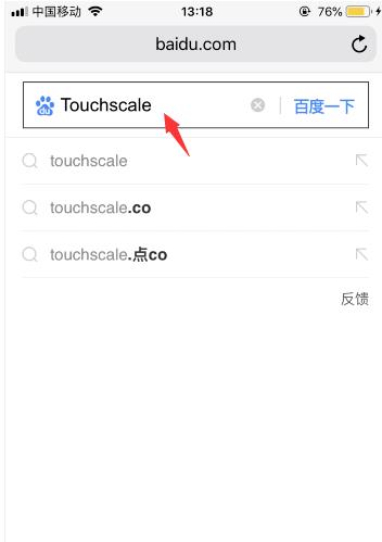 怎么用苹果手机称重(1)