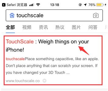 怎么用苹果手机称重(2)