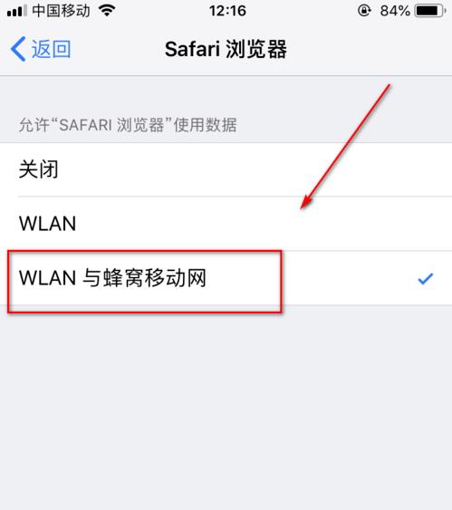 苹果网页打不开怎么办(4)