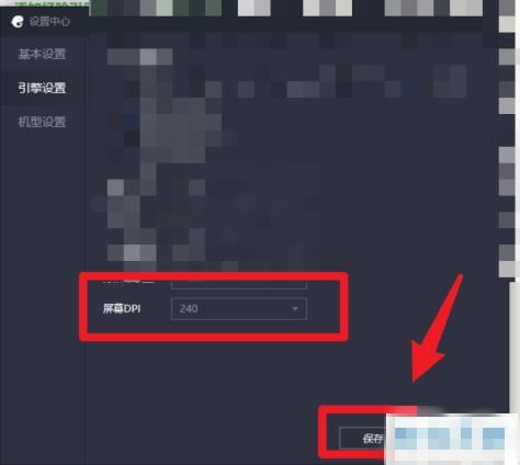 电脑屏幕dpi调多少合适(5)