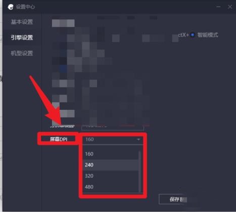 电脑屏幕dpi调多少合适(4)