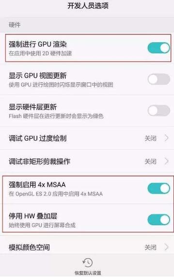 强制进行gpu渲染有什么用