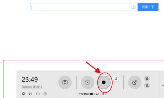 联想笔记本电脑录屏怎么弄(3)
