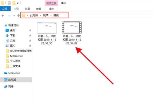 联想笔记本电脑录屏怎么弄(4)