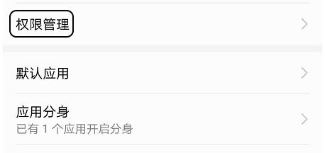 华为录屏麦克风被占用怎么办(2)